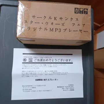 스타 워즈 오리지널 MP3 플레이어