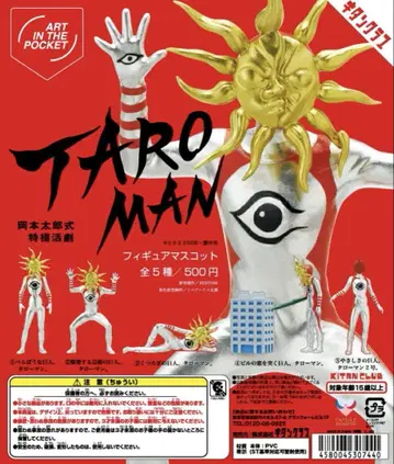 타로맨 피규어 컬렉션 3체 세트