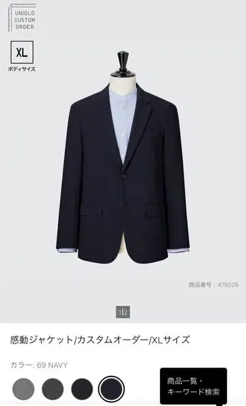 감동 자켓 커스텀 오더 XL 사이즈 NAVY
