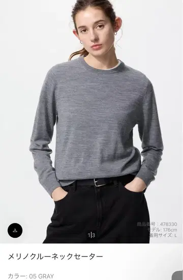 메리노 크루넥 스웨터 XL GRAY