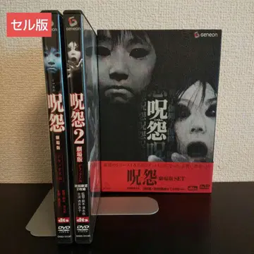 주온 주온 2 DVD 세트