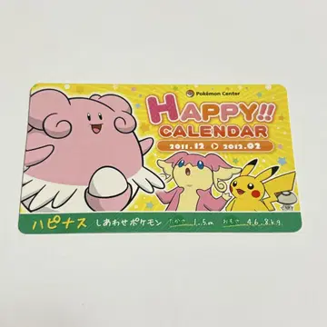 하피너스 달력 카드