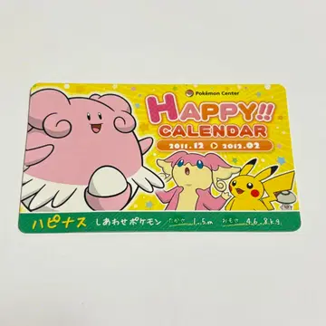 포켓몬 센터 해피너스 달력 카드
