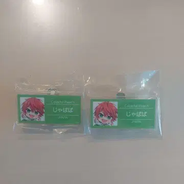 카라피치 쟈파파 명찰 배치