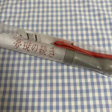 무토 준 응원봉