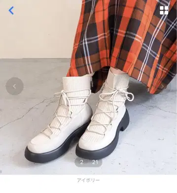 키다리 아저씨 통굽 레이스업 니트 부츠 아이보리 23cm