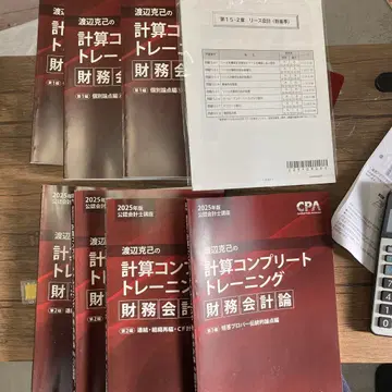 재무회계 컴플리트 트레이닝 2025