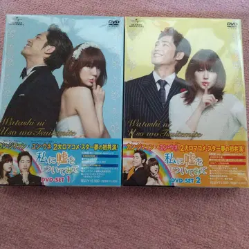 한국 드라마 [ 내게 거짓말을 해봐 ] DVD BOX 2권 세트