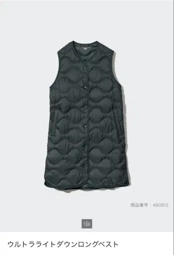 UNIQLO 울트라 라이트 다운 롱 베스트 S