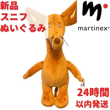 Martinex 무민 스니프 봉제 인형 대 46cm