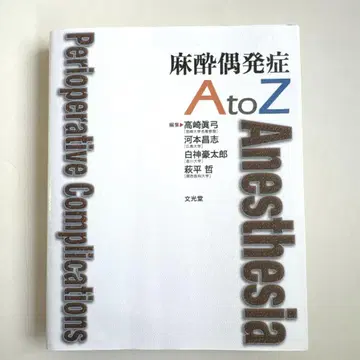 린넨 마취 우발증 A to Z 재단 완료