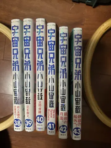 우주형제 38-43권 6권 세트