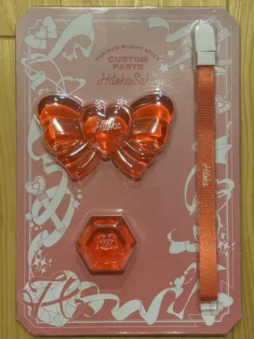 도키센 사카이 히토카 응원봉 커스텀 부품