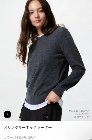 메리노 크루넥 스웨터 XL 다크 그레이