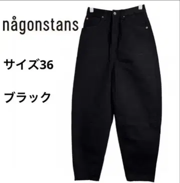 나곤스탠스 nagonstans 테이퍼드 데님 팬츠 사이즈 36