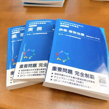 약사 국가 시험 영역별 기출 문제집 제12판