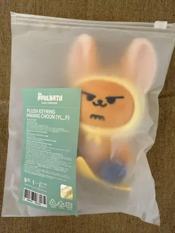 PLUSH KEYRING HWANG CHOON (YL_F)