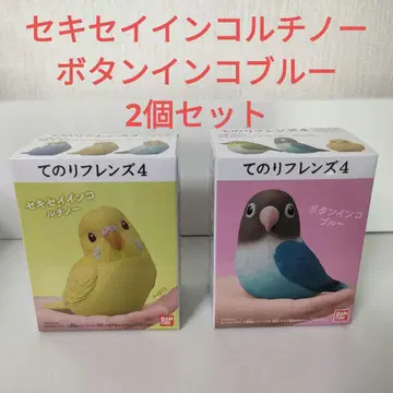 반다이 손바닥 프렌즈 4종 새 종류 치노, 버튼 잉꼬 블루 2개 세트