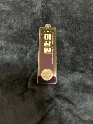 BOYS II PLANET 보이플라2 스이파라 키링 산원