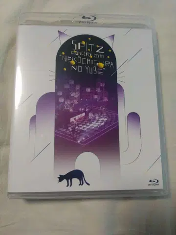 스피츠 콘서트 2020 '고양이 집의 저녁' [Blu-ray]