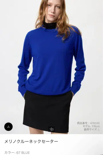 메리노 크루넥 스웨터 XL 블루