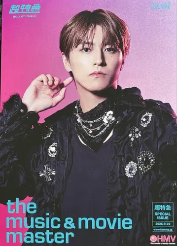 초특급 타카시 HMV 플라이어