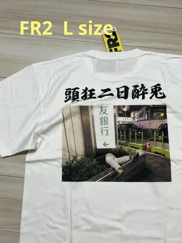 [레어] FR2 Doko 한정판 Drinking kills 티셔츠 화이트