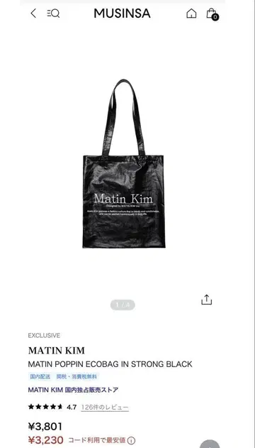 matinkim 토트백