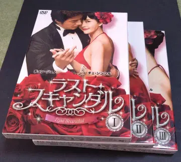 라스트 스캔들 DVD 전 3권 세트