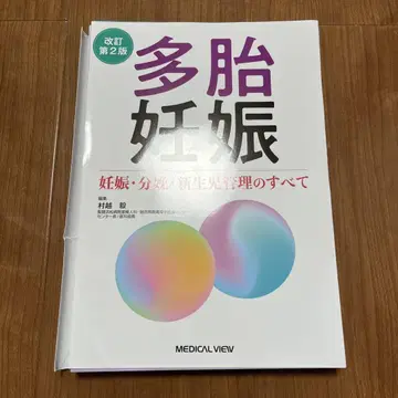 다태 임신 개정판 2