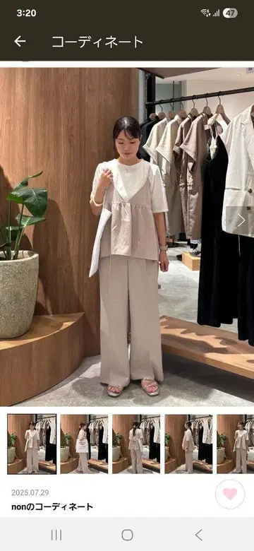디스코트 베이지 셋업