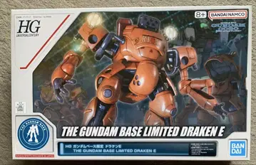 HG 1/144 건담베이스 한정판 드라켄 E