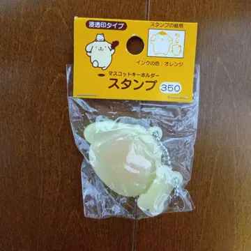 레어 폼폼푸딩 마스코트 키링 스탬프