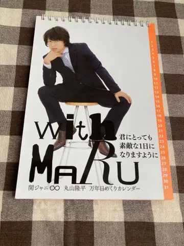 with MaRu 2019년 달력