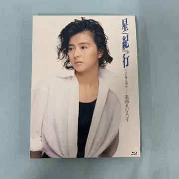 야쿠시마루 히로코 별기행 두 사람의 돌아갈 장소 Blu-ray
