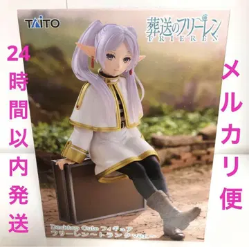 장송의 프리렌 Desktop Cute 피규어 프리렌 트렁크
