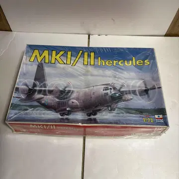 MKI/II Hercules 1/72 프라모델