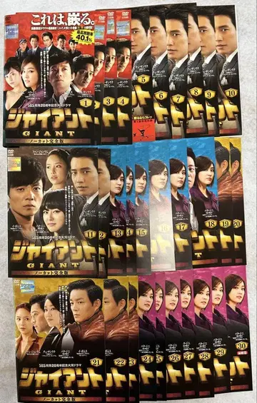 자이언트 노컷 완전판 DVD 전 30권 전권 세트 한국 드라마