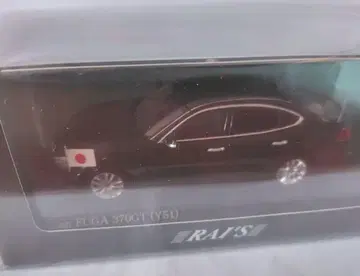 RAI'S 닛산 푸가 370GT 2018 (국기 게양 사양) 미개봉