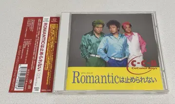 C-C-B ROMANTIC은 멈출 수 없어 c-c-b 오비 포함