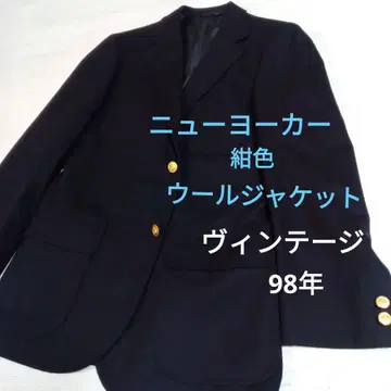 새상품급 NEWYORKER/뉴요커 울 자켓 레어 골동품