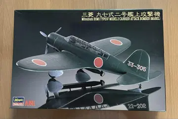 미쓰비시 B5M1 97식 2호 함상 공격기 1/72 하세가와