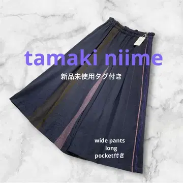택 포함 새상품 tamaki niime 와이드 팬츠 LONG 포켓 부착