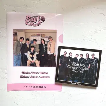 Tokyo Crazy Night / Say I do 초회 J반