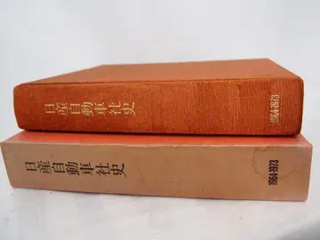 닛산 자동차 사사 1964~1973년 닛산 자동차 중고 도서