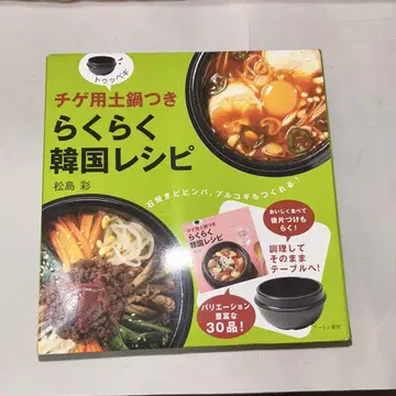 찌개용 뚝배기 포함 간편 한국 레시피