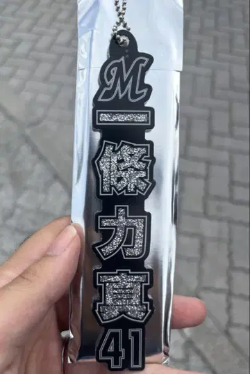 지바 롯데 마린스 이치조 리키마
