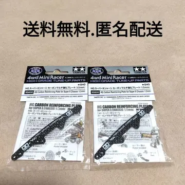 미니 사륜구동 HG 슈퍼 X 섀시 카본 멀티 강화 플레이트 (1.5mm)
