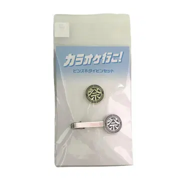 가라오케 가자 핀즈 타이핀 세트 마츠바야시구미 와야마 야마 영화