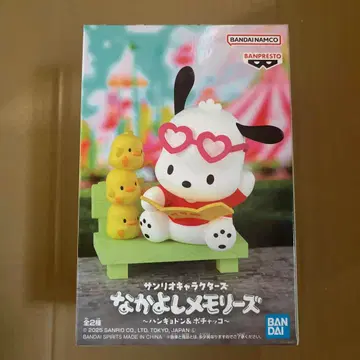 산리오 나카요시 메모리즈 포차코